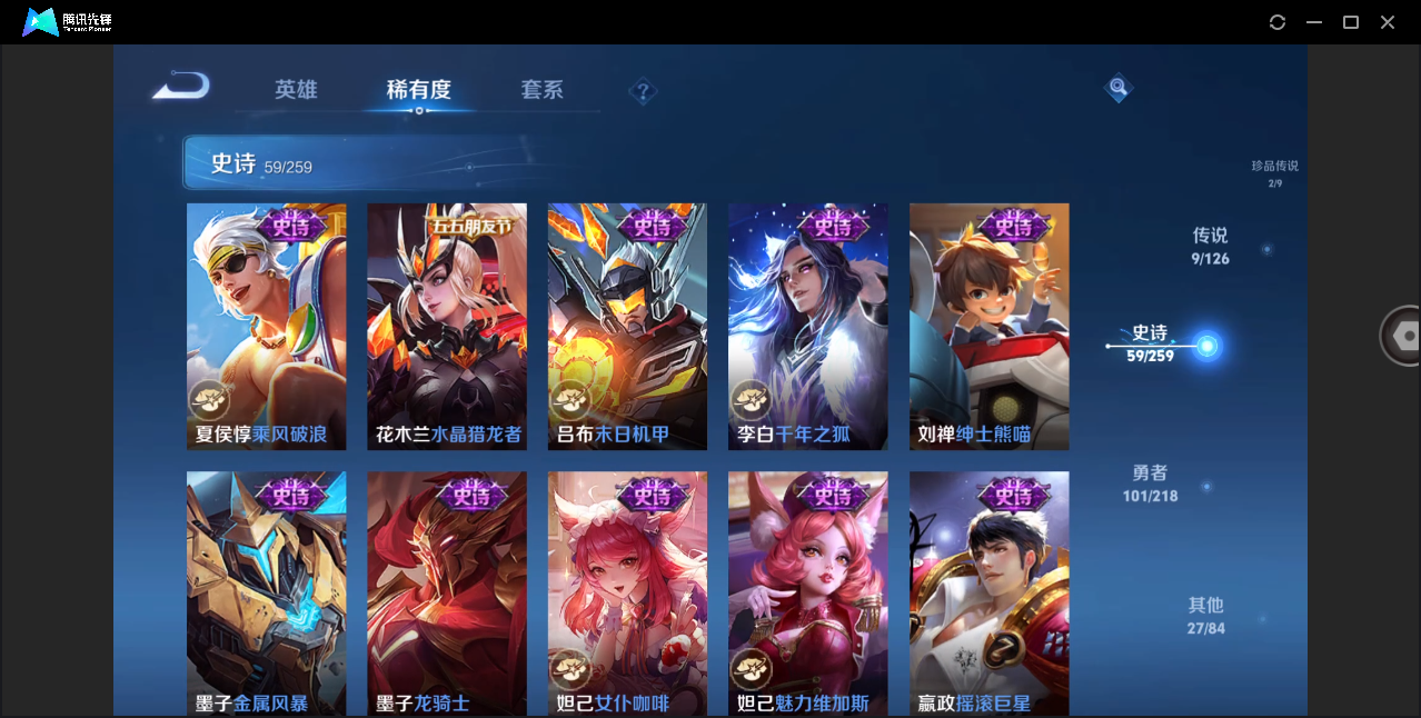 WZHMY3282158王者荣耀账号详情图15 WZHMY3282158王者荣耀账号详情图15