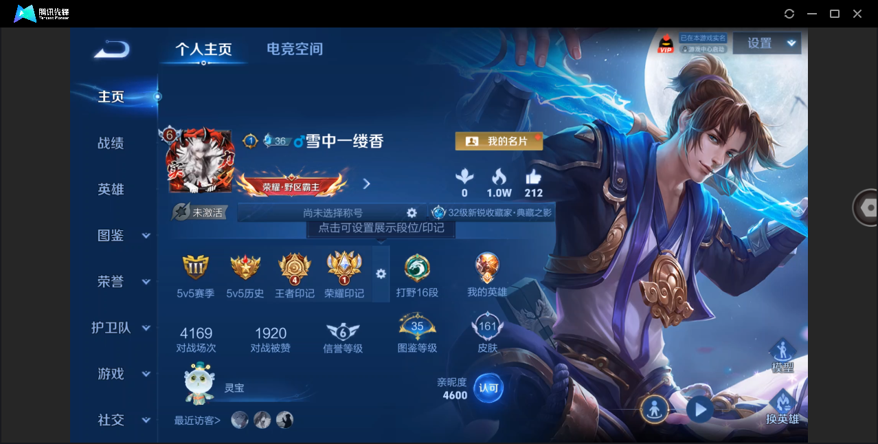 WZHMY3282162王者荣耀账号详情图2