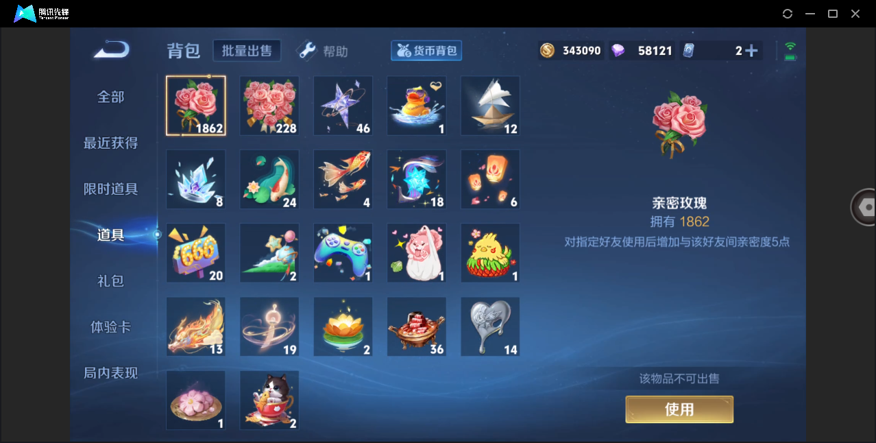 WZHMY3282167王者荣耀账号详情图26