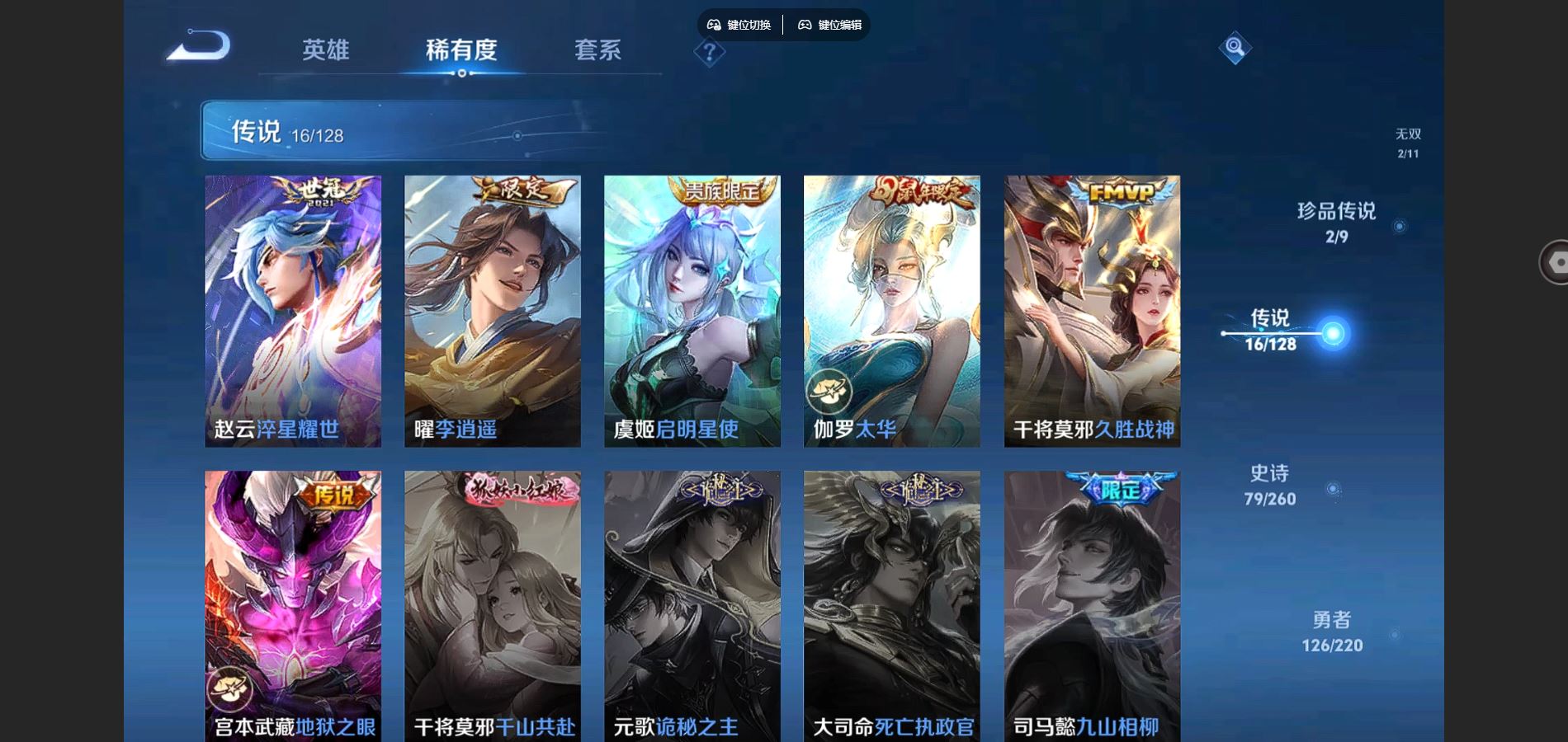 WZCMW3286198王者荣耀账号详情图14