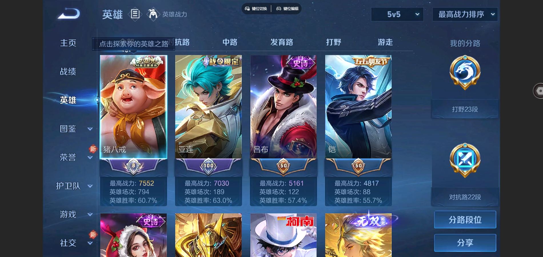 WZCMW3286198王者荣耀账号详情图4