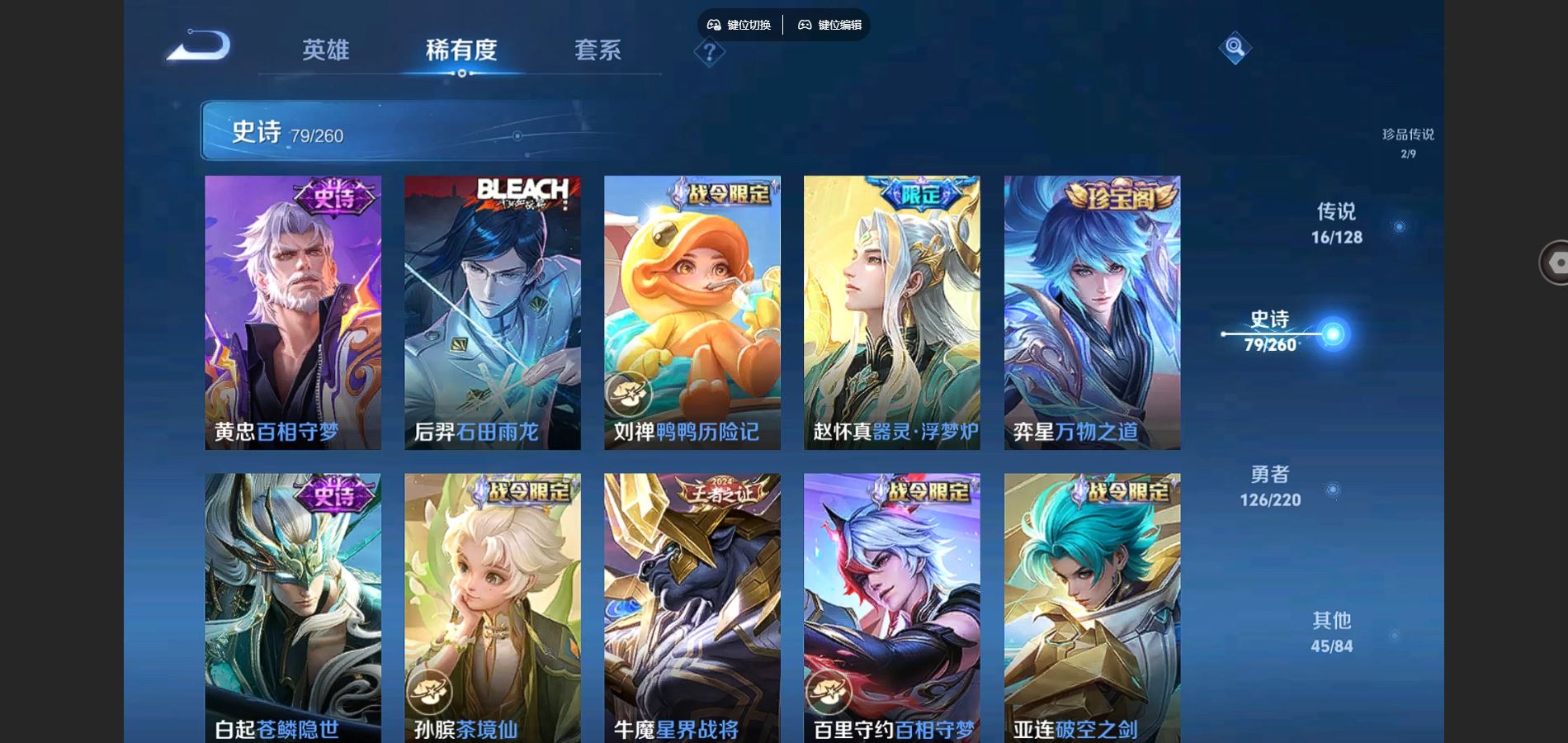 WZCMW3286198王者荣耀账号详情图8