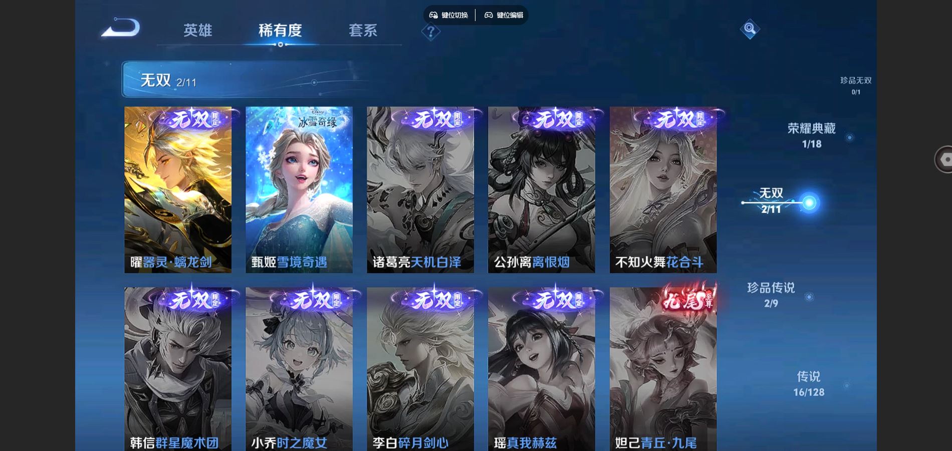 WZCMW3286198王者荣耀账号详情图19