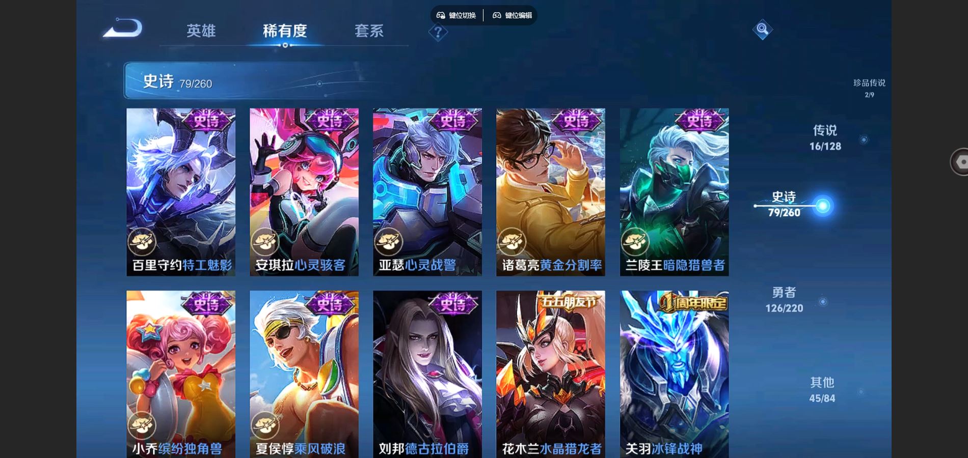 WZCMW3286198王者荣耀账号详情图13
