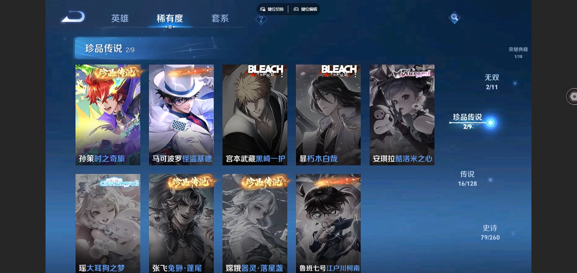 WZCMW3286198王者荣耀账号详情图5