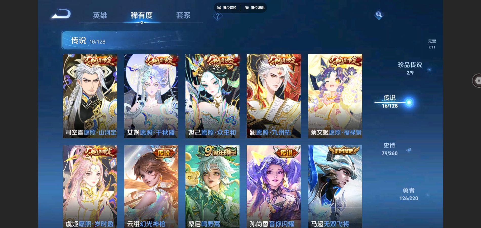 WZCMW3286198王者荣耀账号详情图17