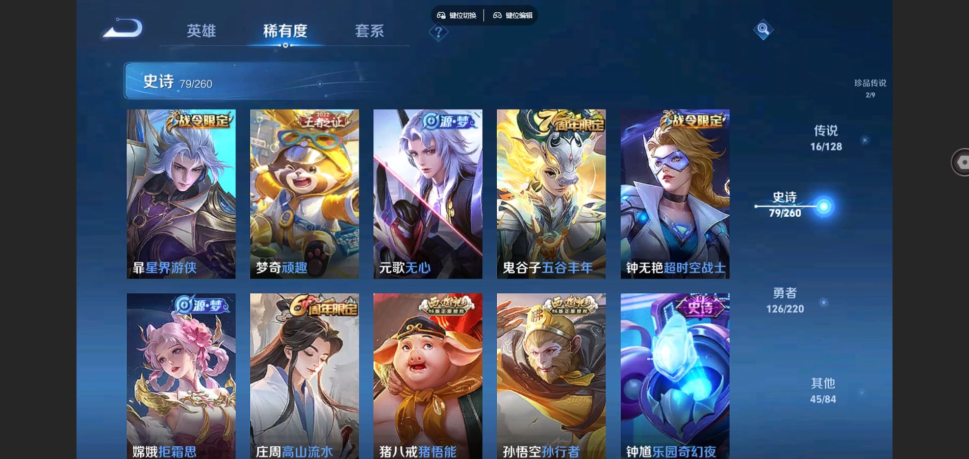 WZCMW3286198王者荣耀账号详情图20