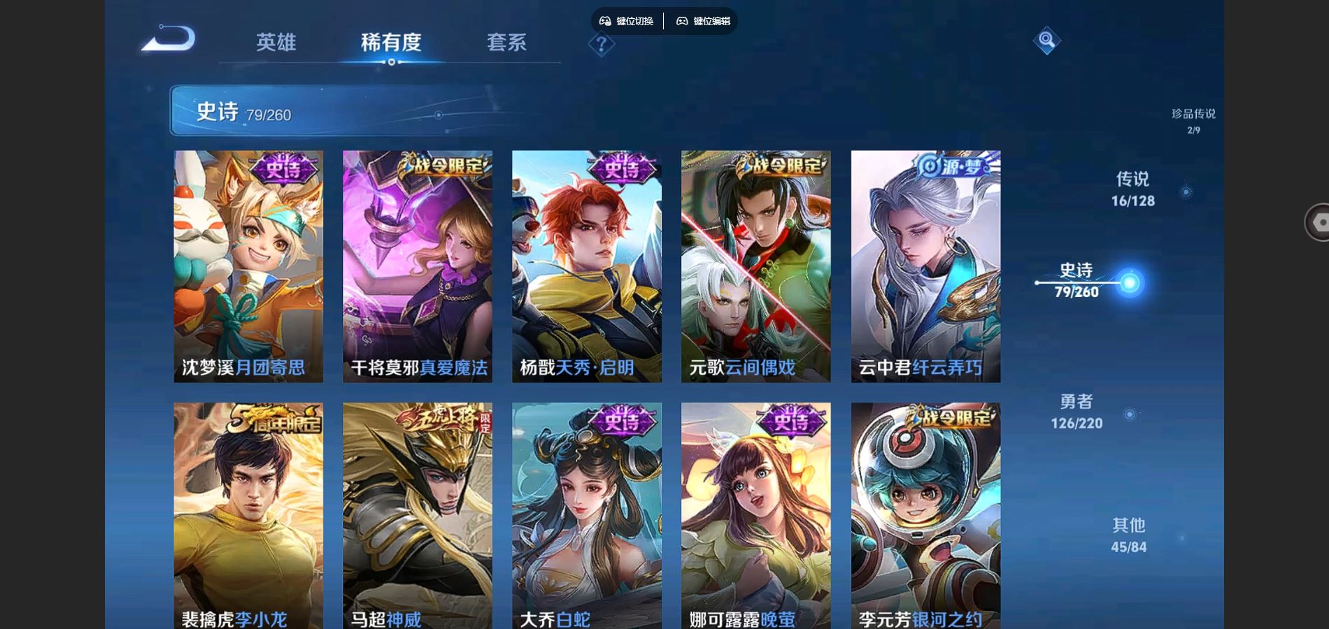 WZCMW3286198王者荣耀账号详情图12