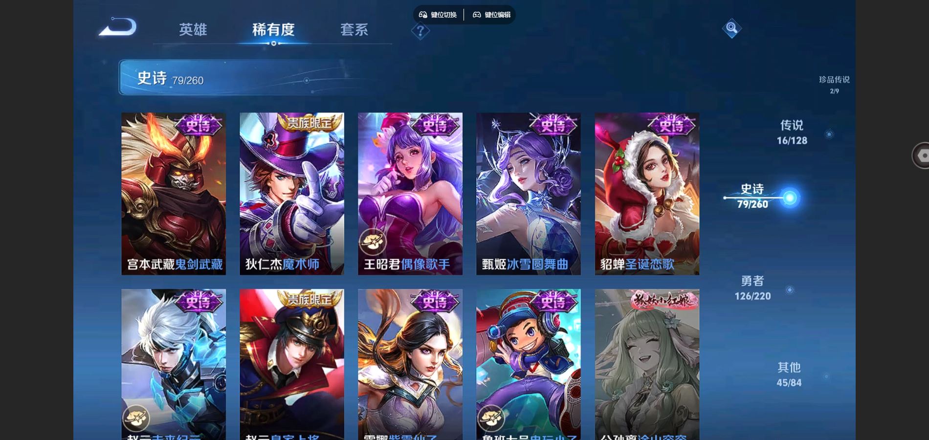 WZCMW3286198王者荣耀账号详情图18