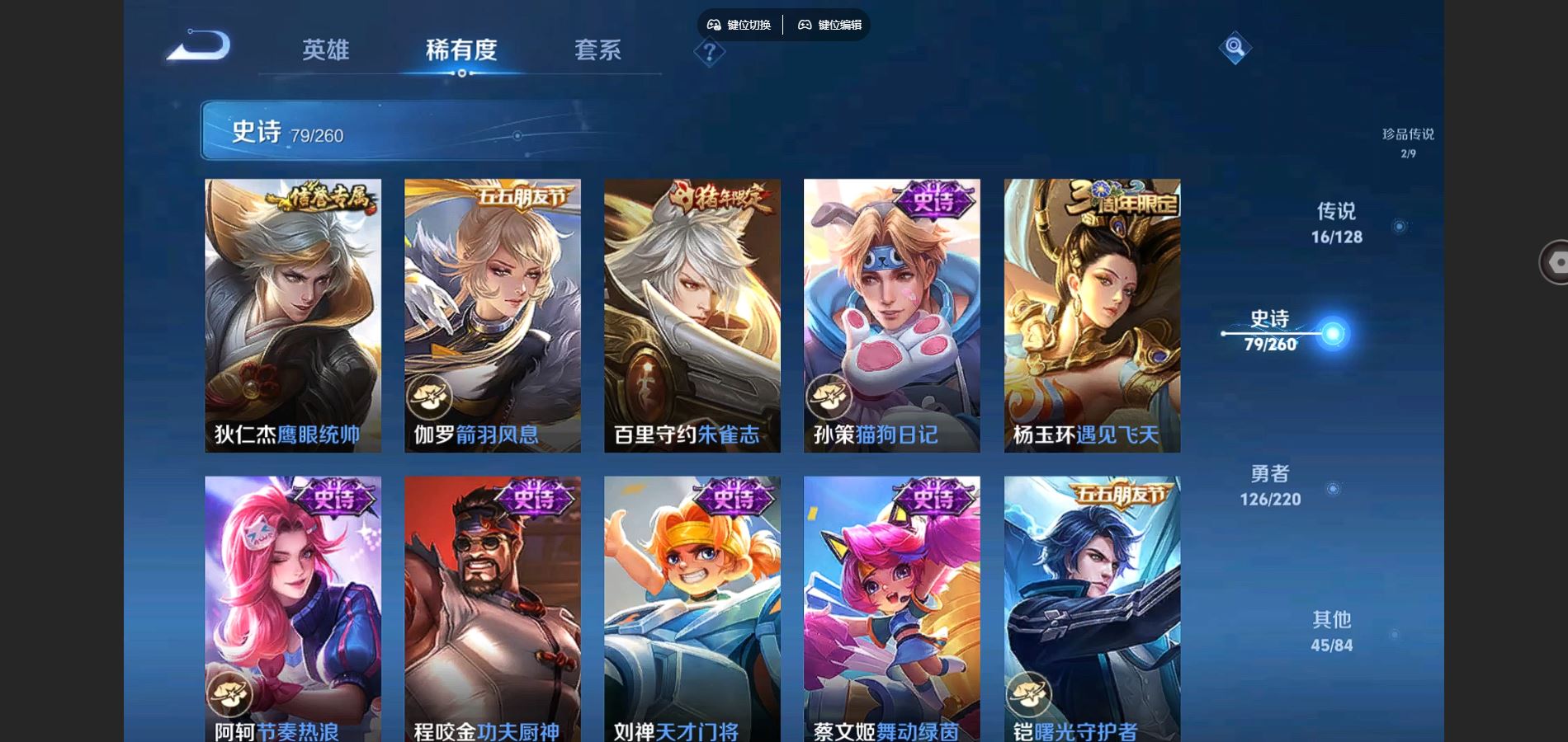 WZCMW3286198王者荣耀账号详情图21