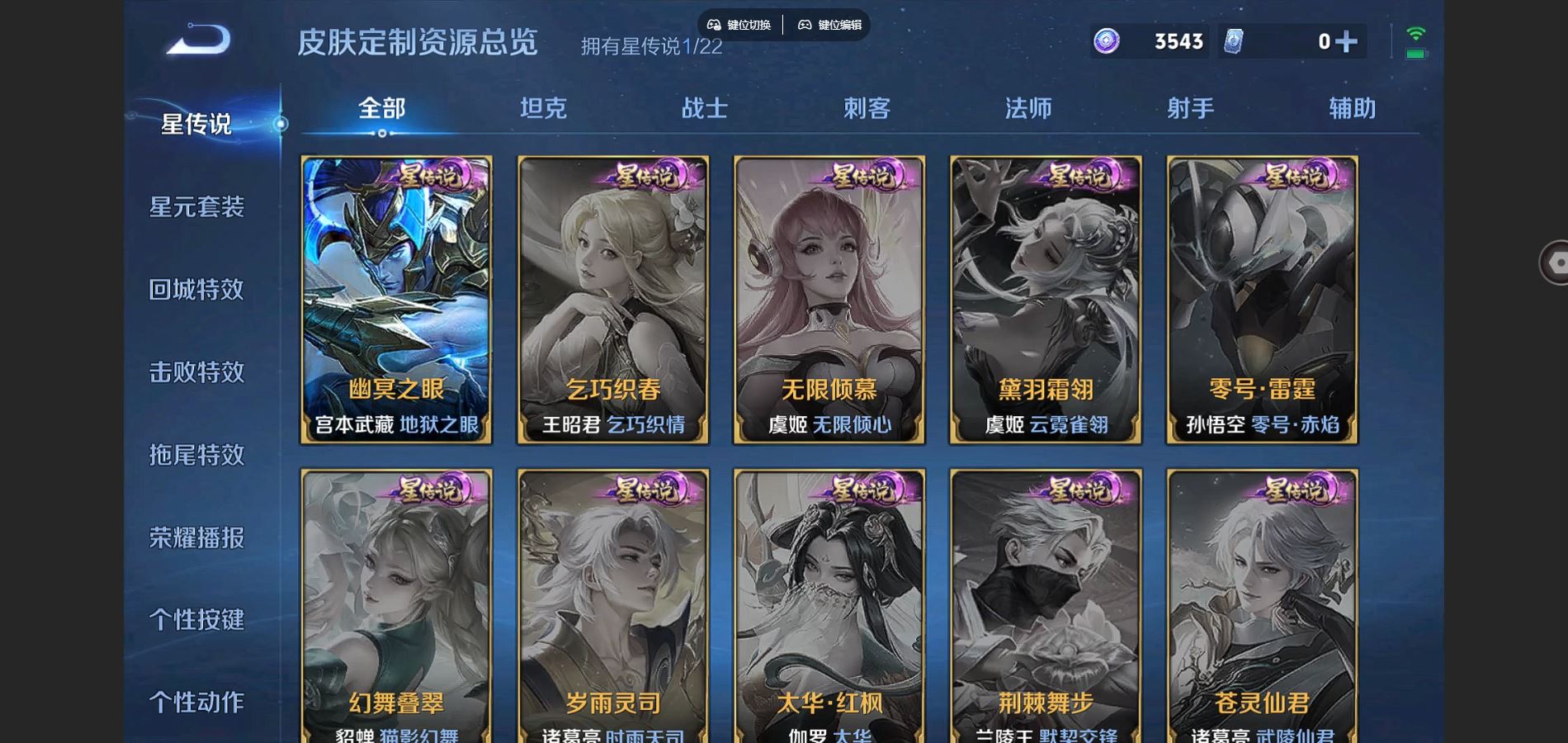WZCMW3286198王者荣耀账号详情图22