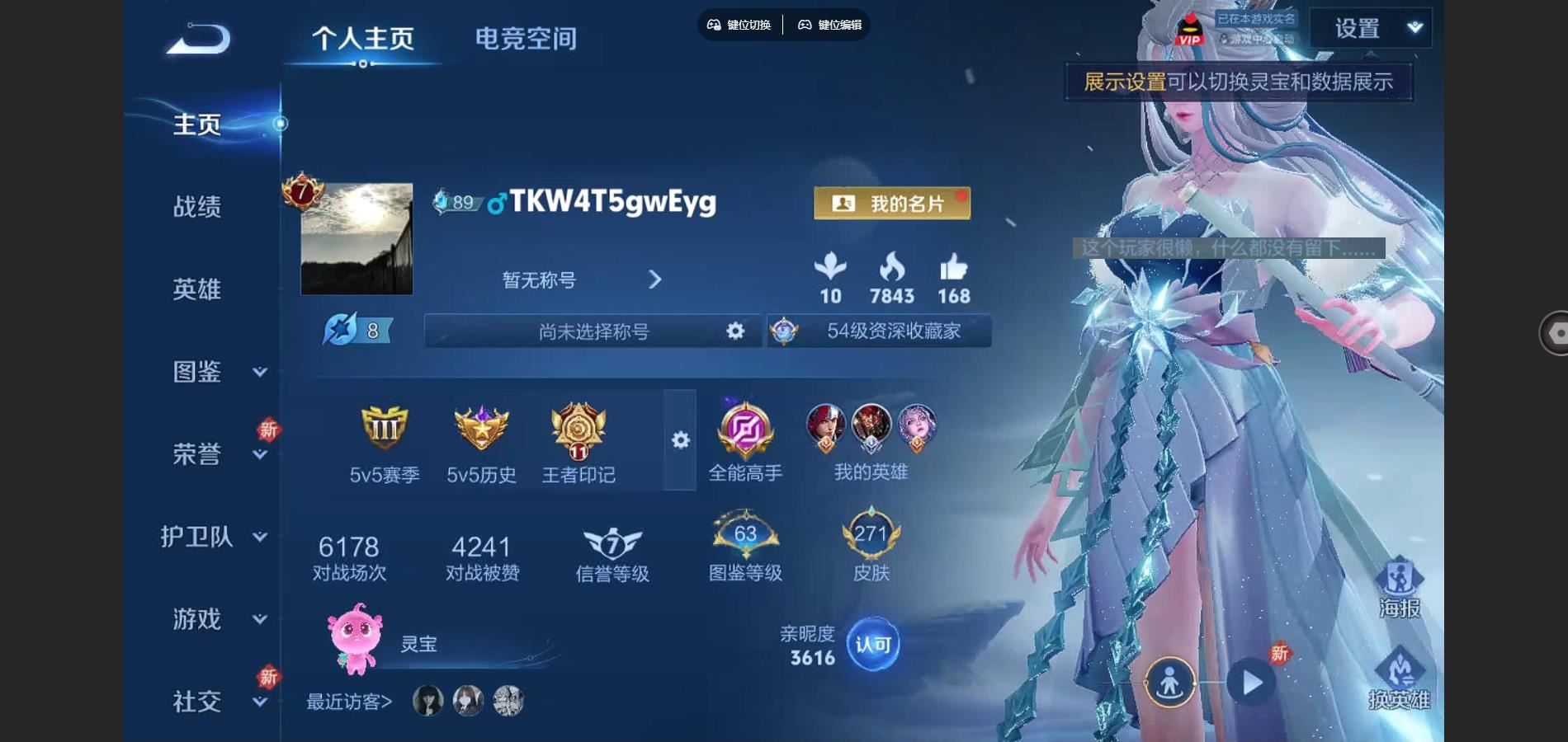 WZCMW3286182王者荣耀账号详情图3 WZCMW3286182王者荣耀账号详情图3