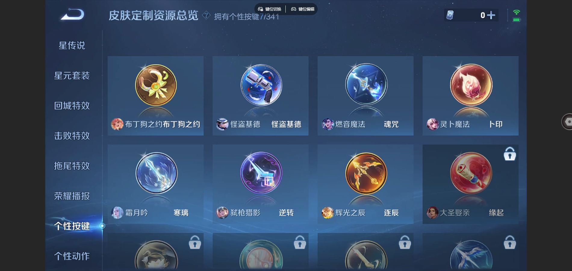 WZCMW3286182王者荣耀账号详情图5 WZCMW3286182王者荣耀账号详情图5