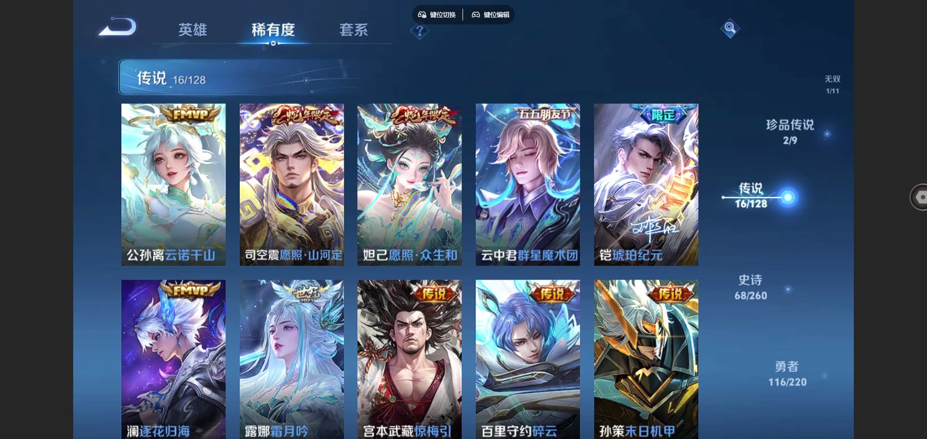 WZCMW3286182王者荣耀账号详情图18 WZCMW3286182王者荣耀账号详情图18