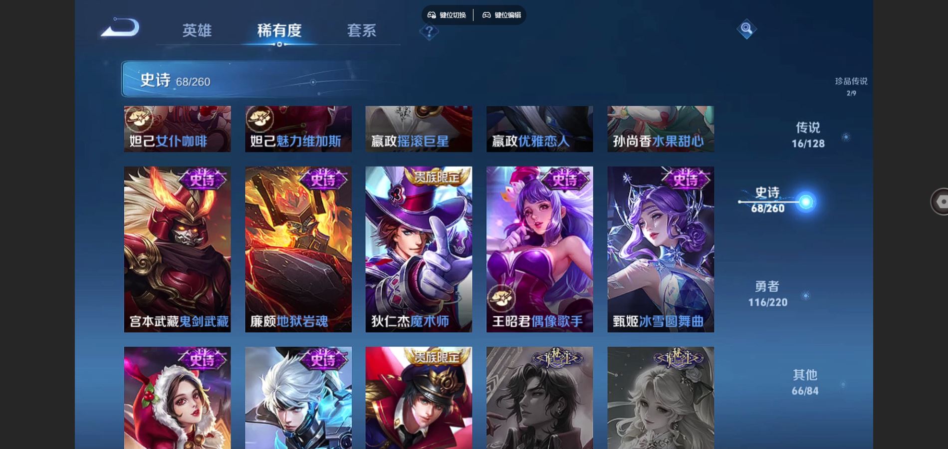 WZCMW3286182王者荣耀账号详情图22 WZCMW3286182王者荣耀账号详情图22