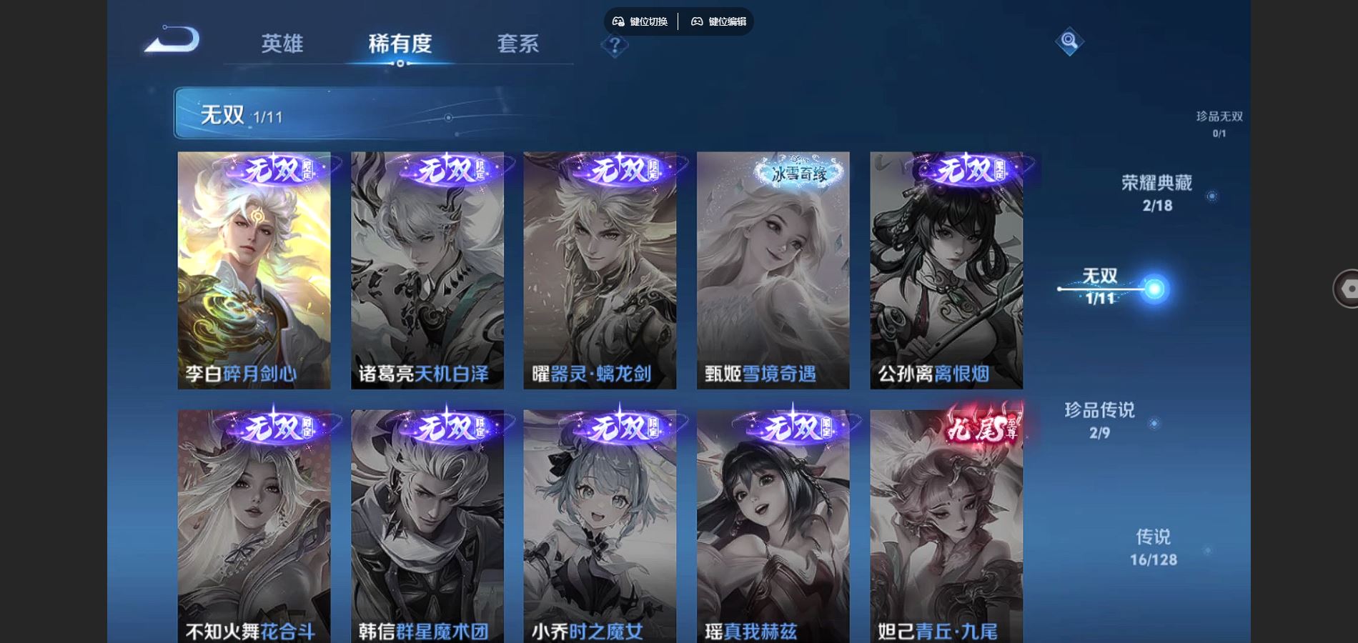 WZCMW3286182王者荣耀账号详情图7 WZCMW3286182王者荣耀账号详情图7