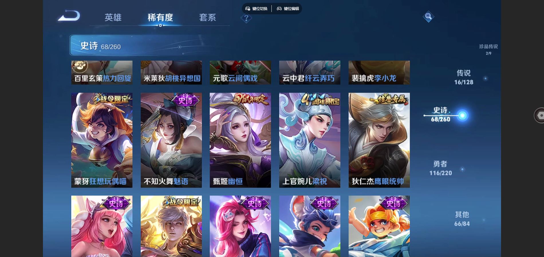 WZCMW3286182王者荣耀账号详情图19 WZCMW3286182王者荣耀账号详情图19