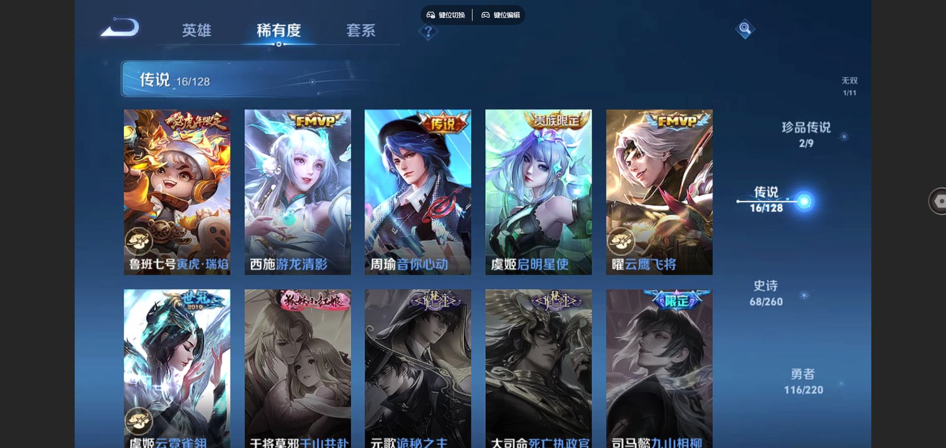 WZCMW3286182王者荣耀账号详情图13 WZCMW3286182王者荣耀账号详情图13