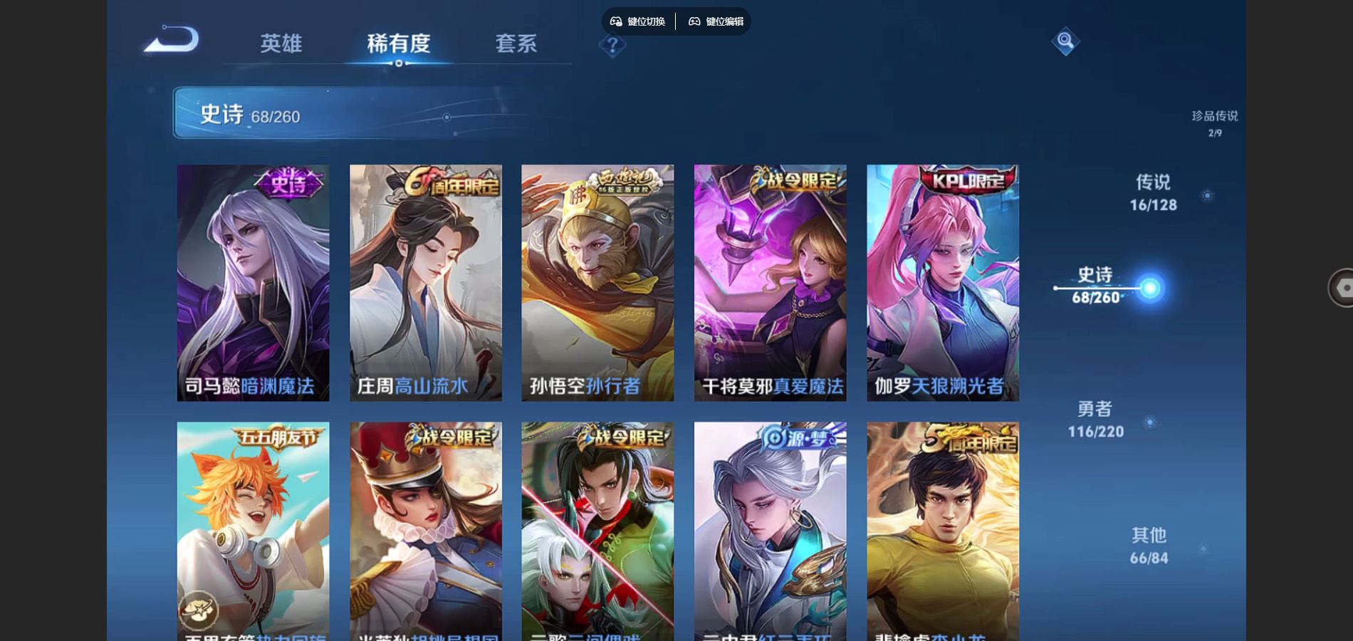 WZCMW3286182王者荣耀账号详情图16 WZCMW3286182王者荣耀账号详情图16