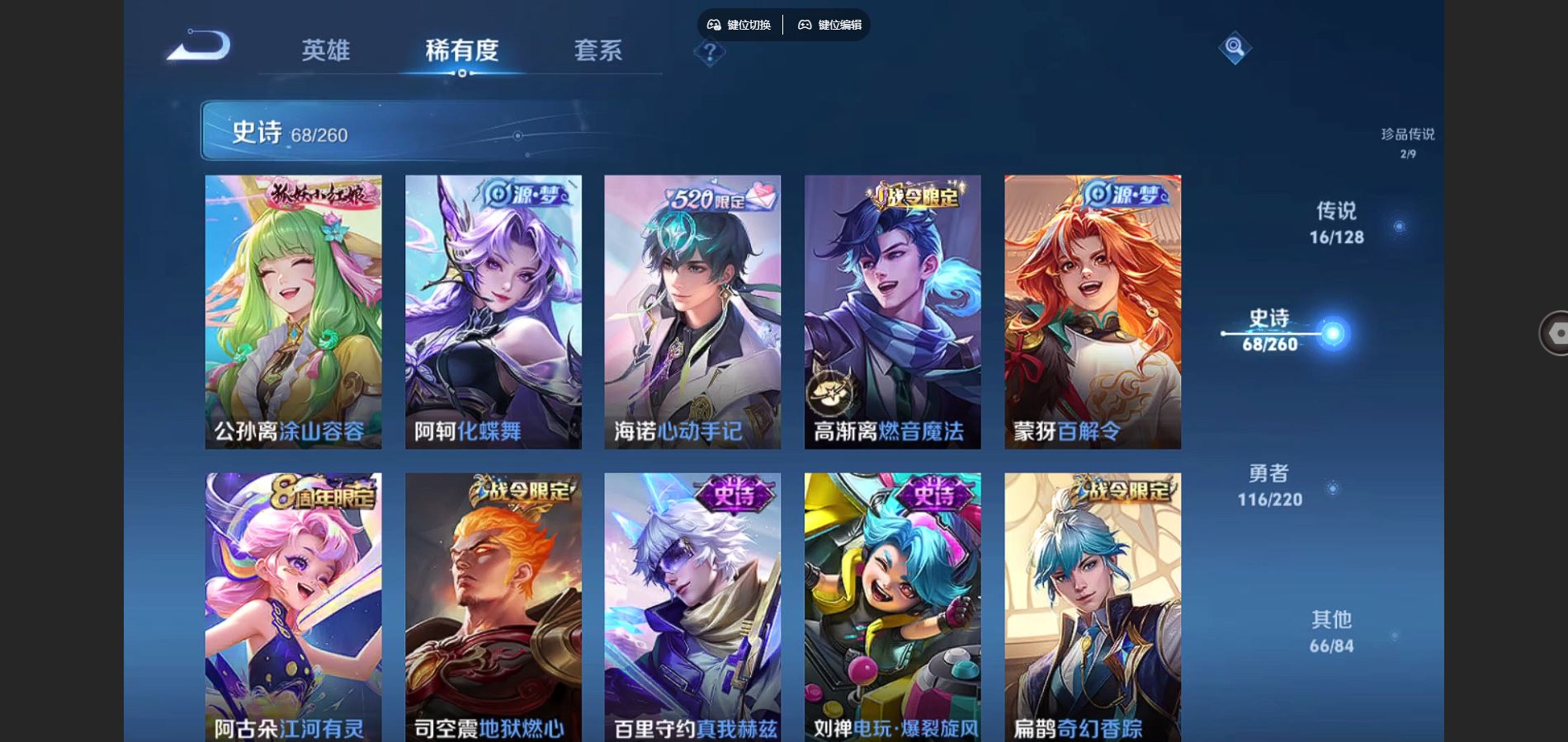 WZCMW3286182王者荣耀账号详情图12 WZCMW3286182王者荣耀账号详情图12