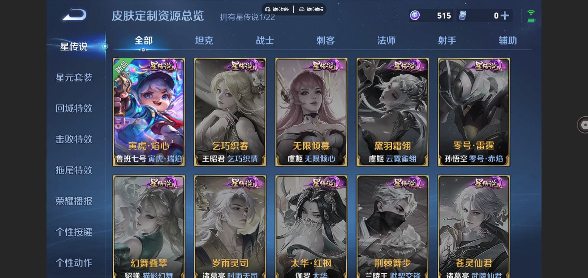 WZCMW3286182王者荣耀账号详情图14 WZCMW3286182王者荣耀账号详情图14