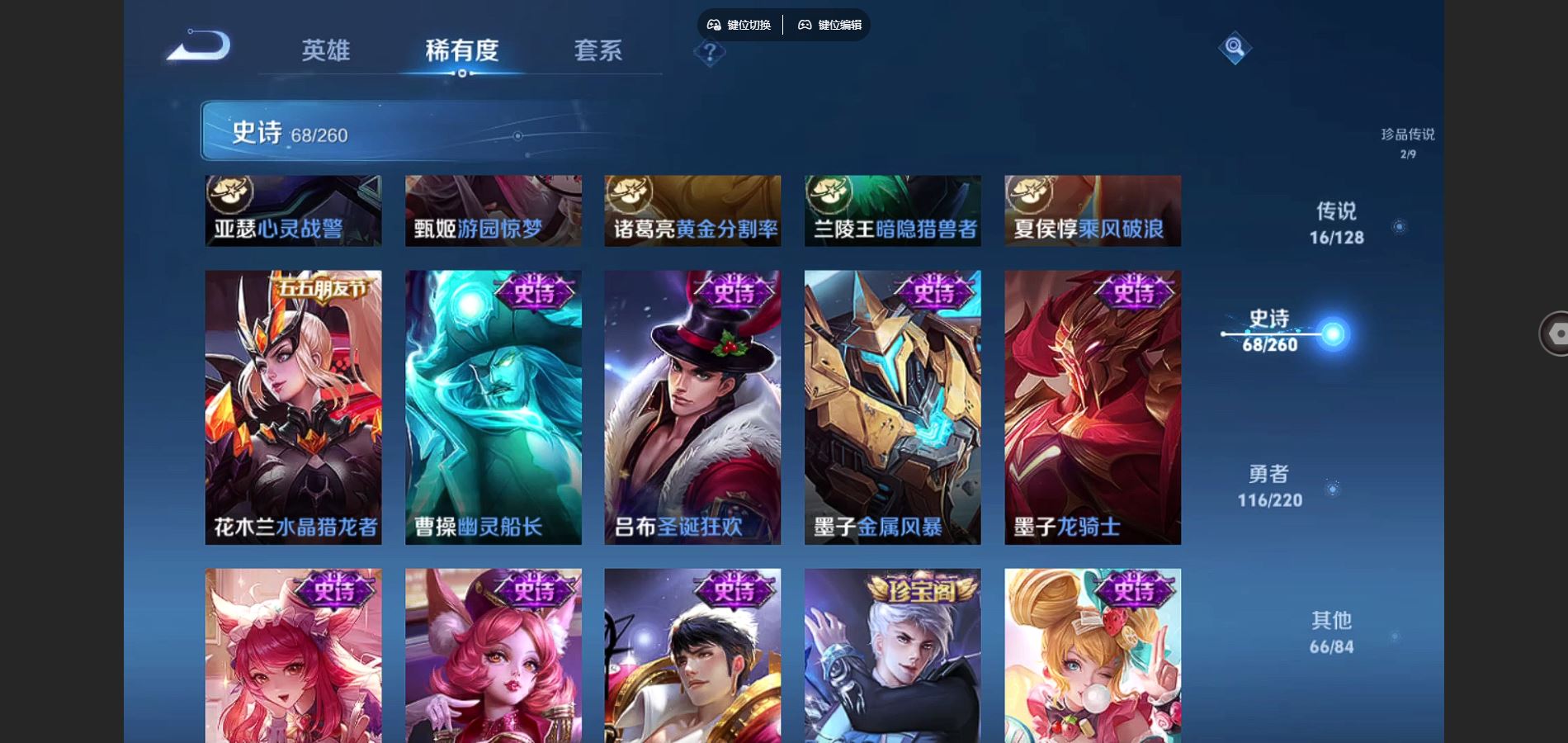 WZCMW3286182王者荣耀账号详情图15 WZCMW3286182王者荣耀账号详情图15