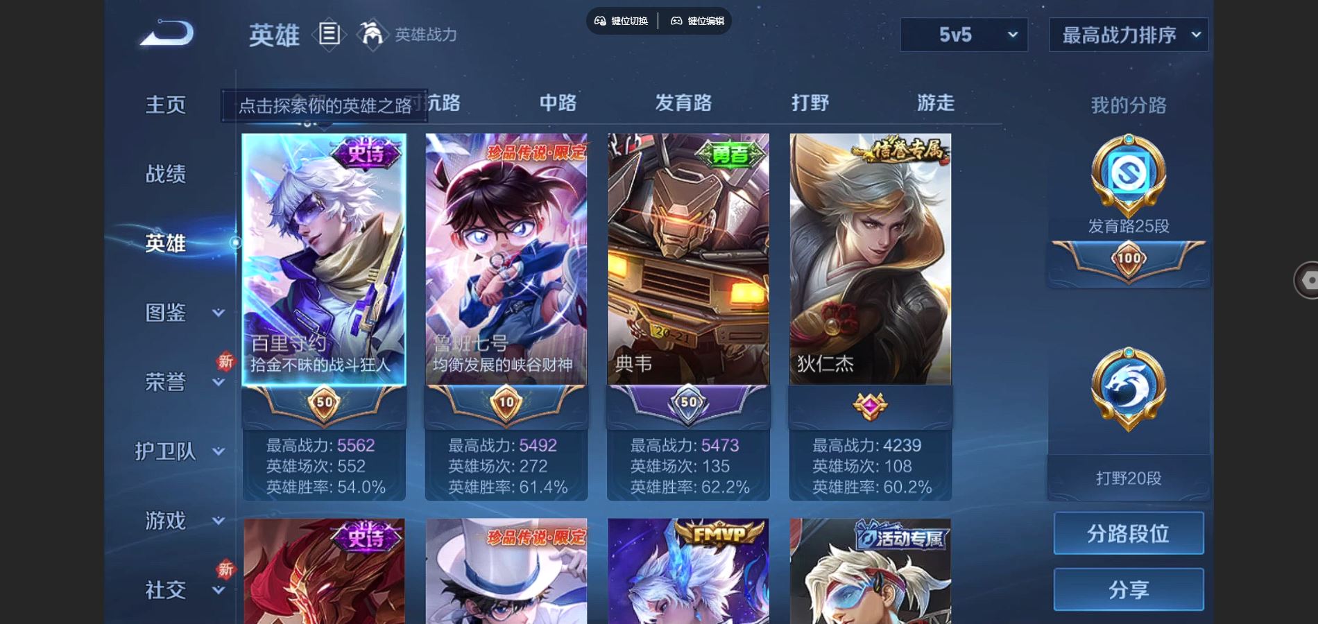 WZCMW3286182王者荣耀账号详情图6 WZCMW3286182王者荣耀账号详情图6