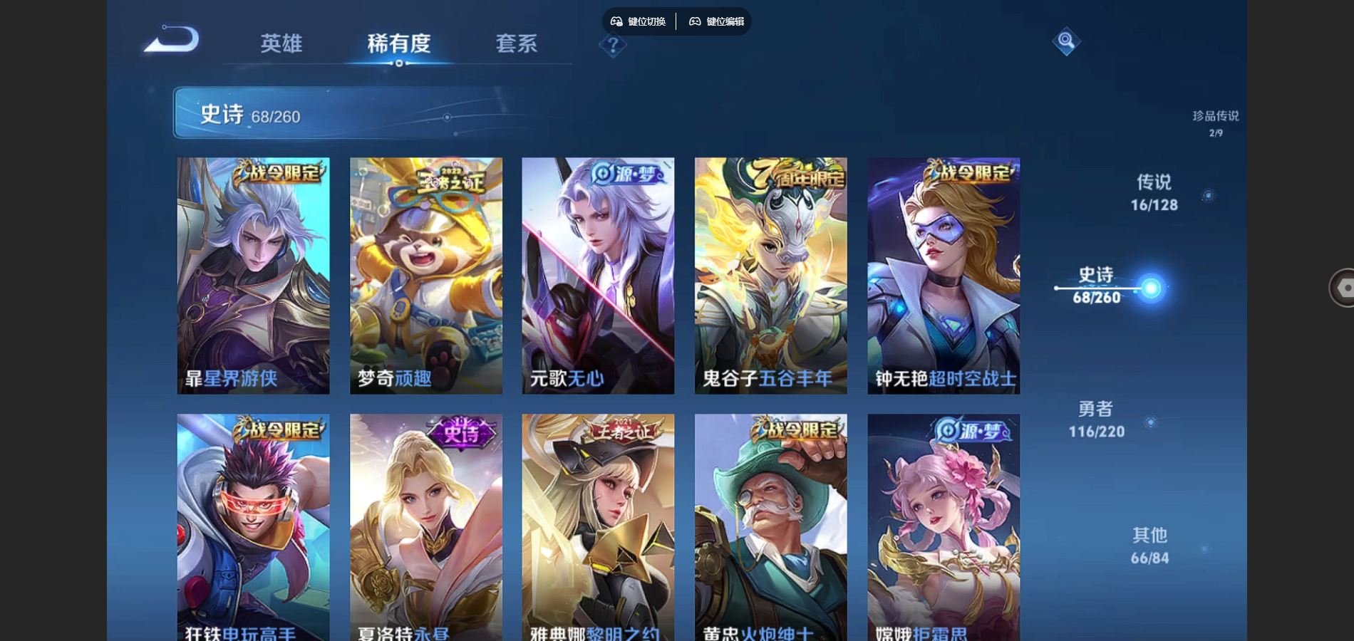 WZCMW3286182王者荣耀账号详情图11 WZCMW3286182王者荣耀账号详情图11