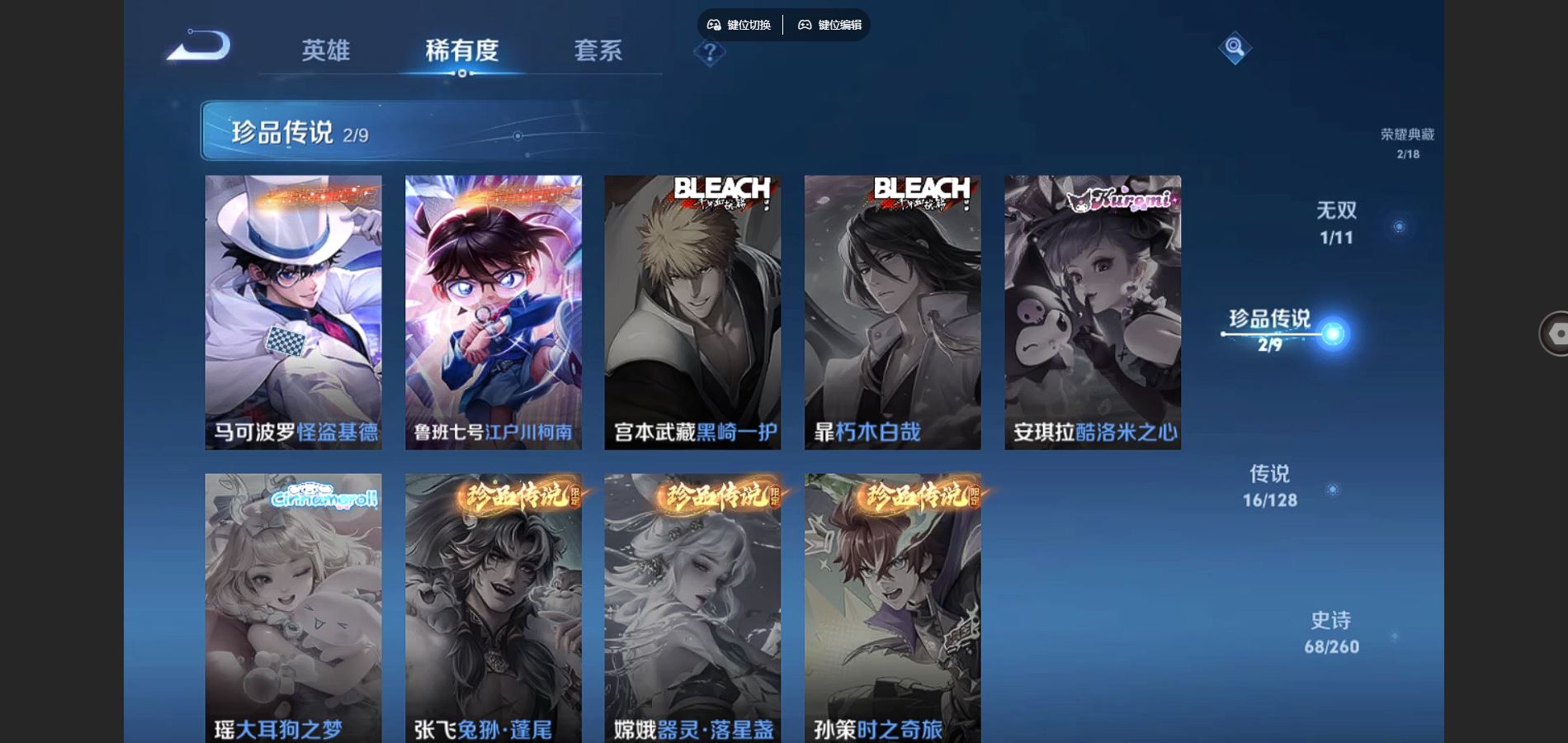 WZCMW3286182王者荣耀账号详情图9 WZCMW3286182王者荣耀账号详情图9