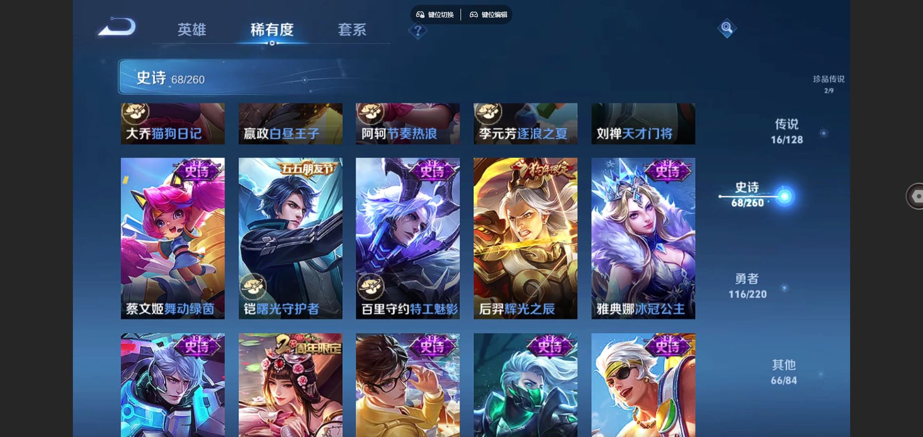 WZCMW3286182王者荣耀账号详情图20 WZCMW3286182王者荣耀账号详情图20