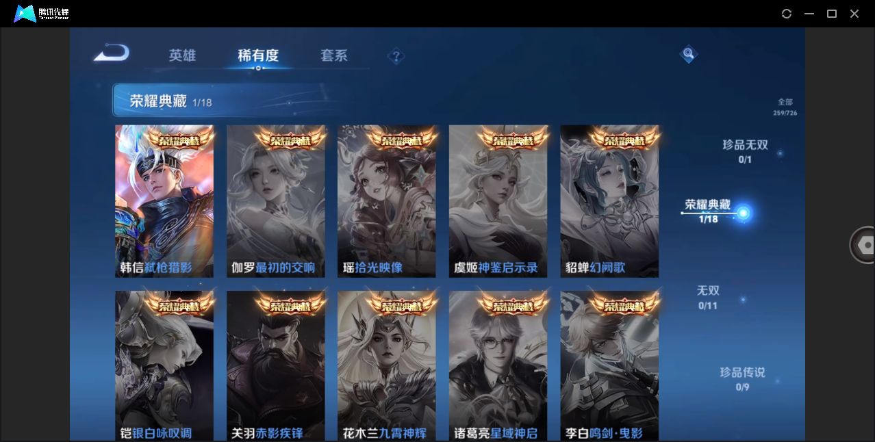 WZHMY3282183王者荣耀账号详情图6