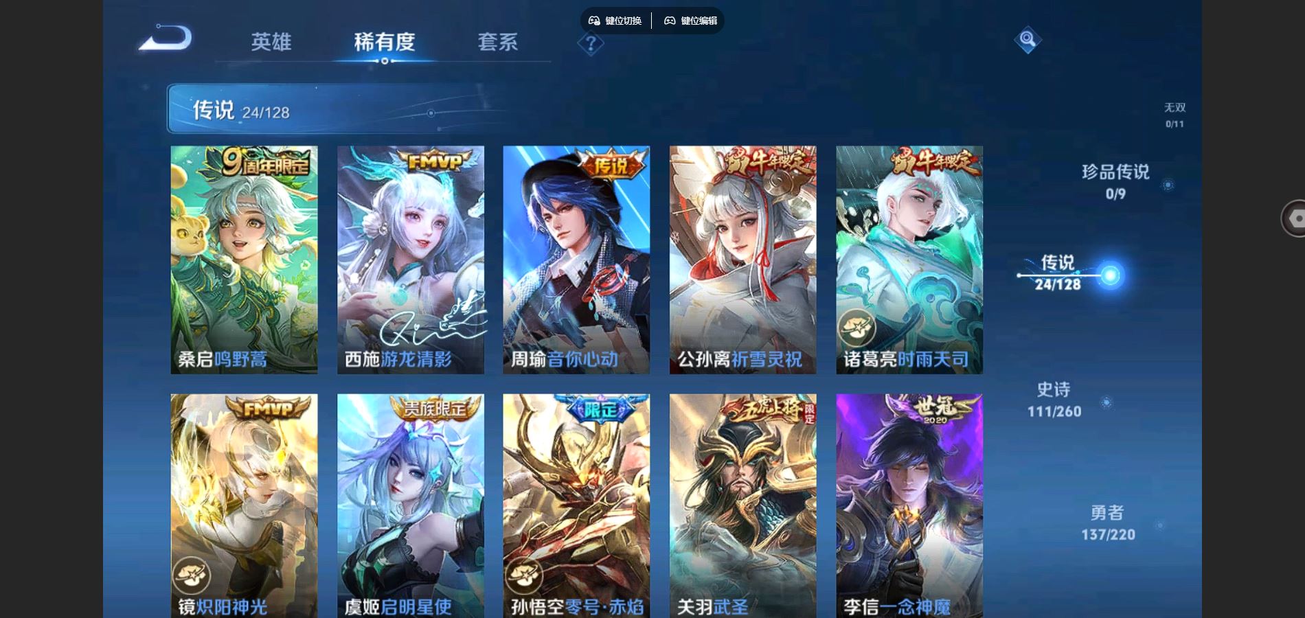 WZCMW3286151王者荣耀账号详情图5