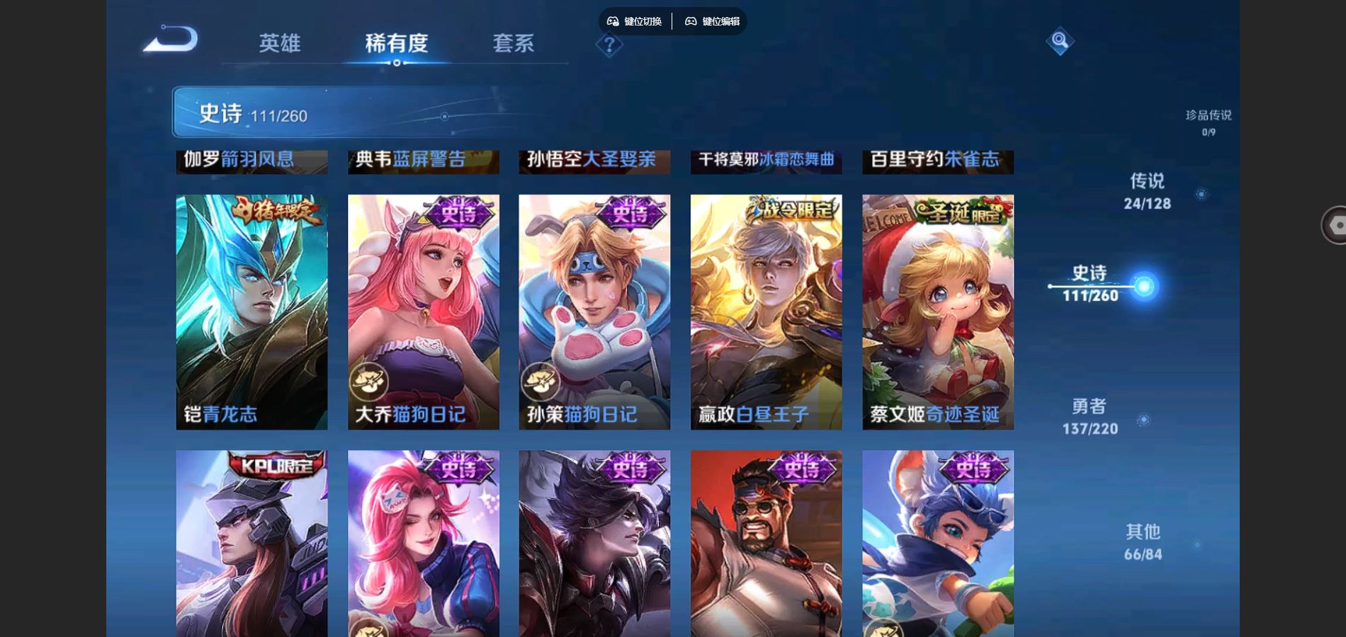 WZCMW3286151王者荣耀账号详情图9