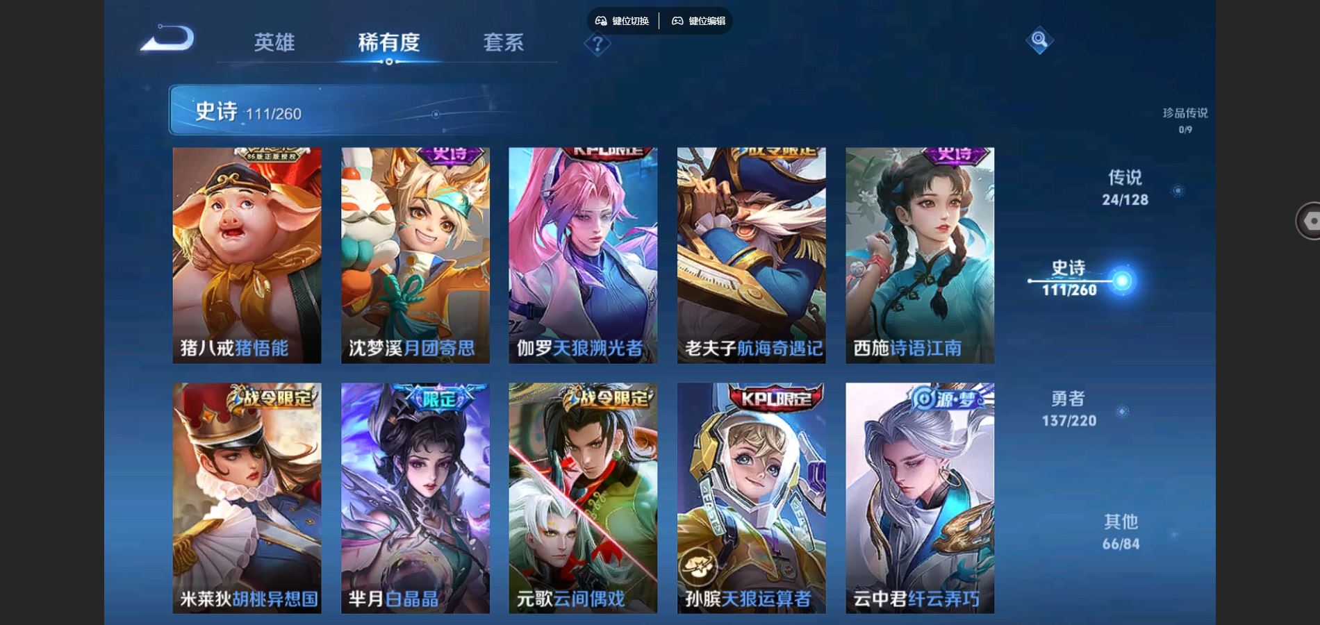 WZCMW3286151王者荣耀账号详情图8