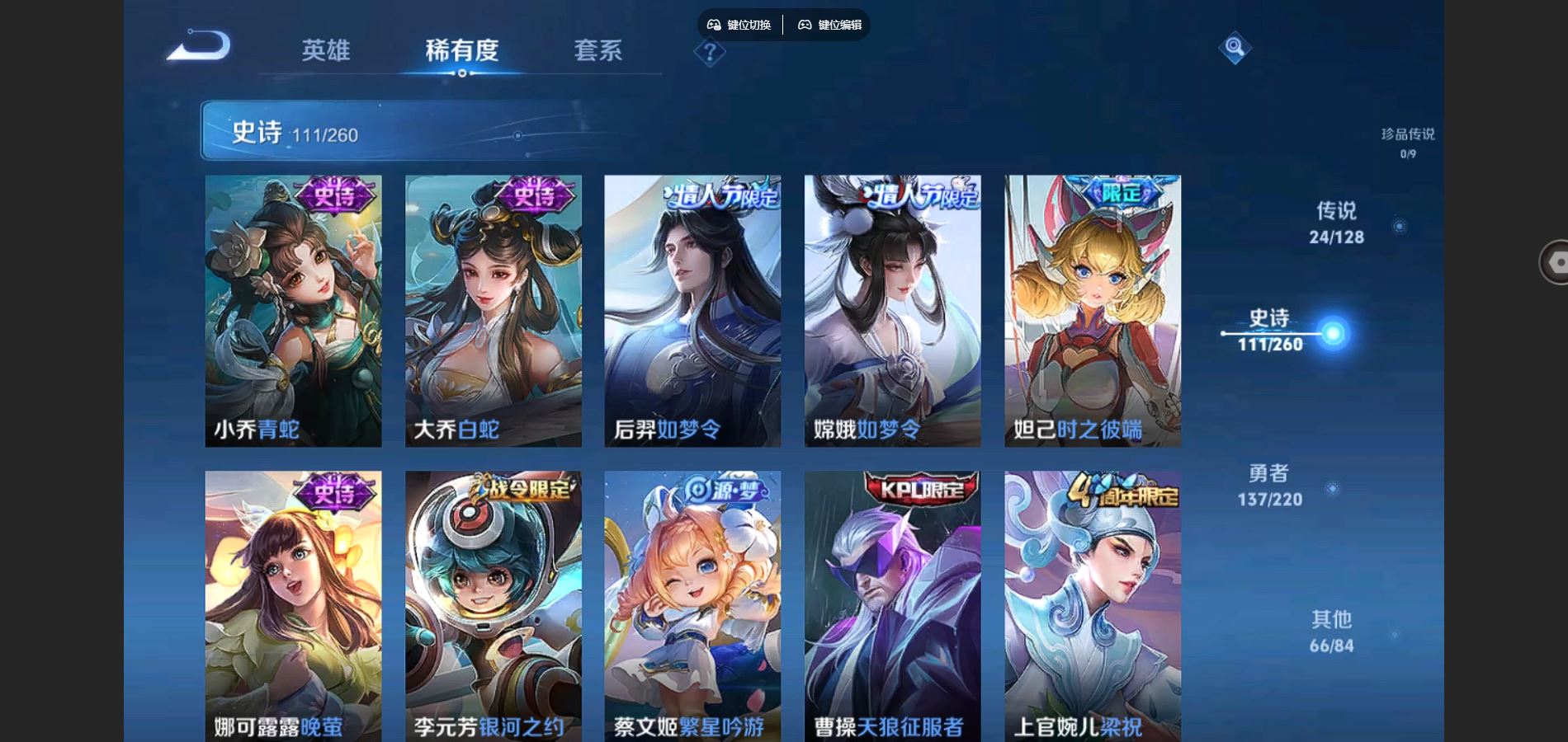 WZCMW3286151王者荣耀账号详情图7