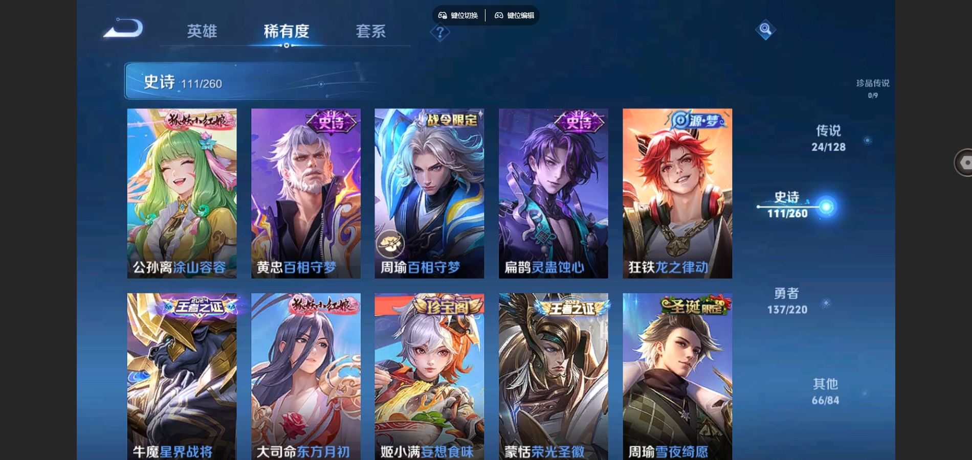 WZCMW3286151王者荣耀账号详情图11