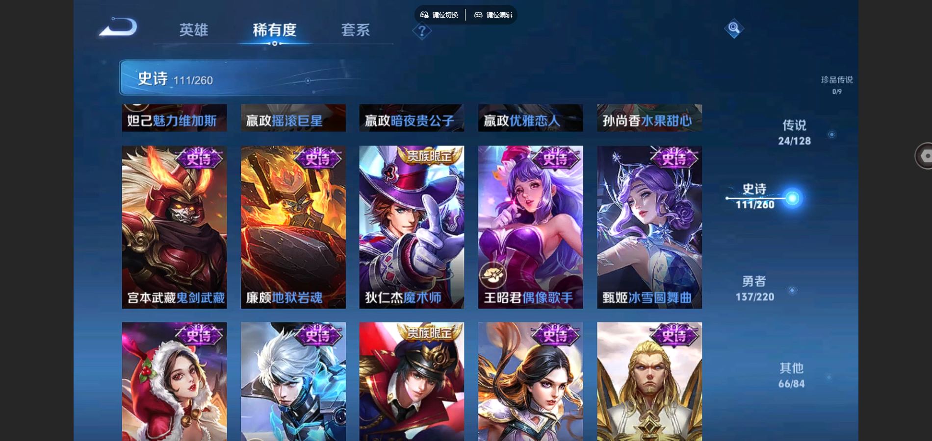 WZCMW3286151王者荣耀账号详情图16