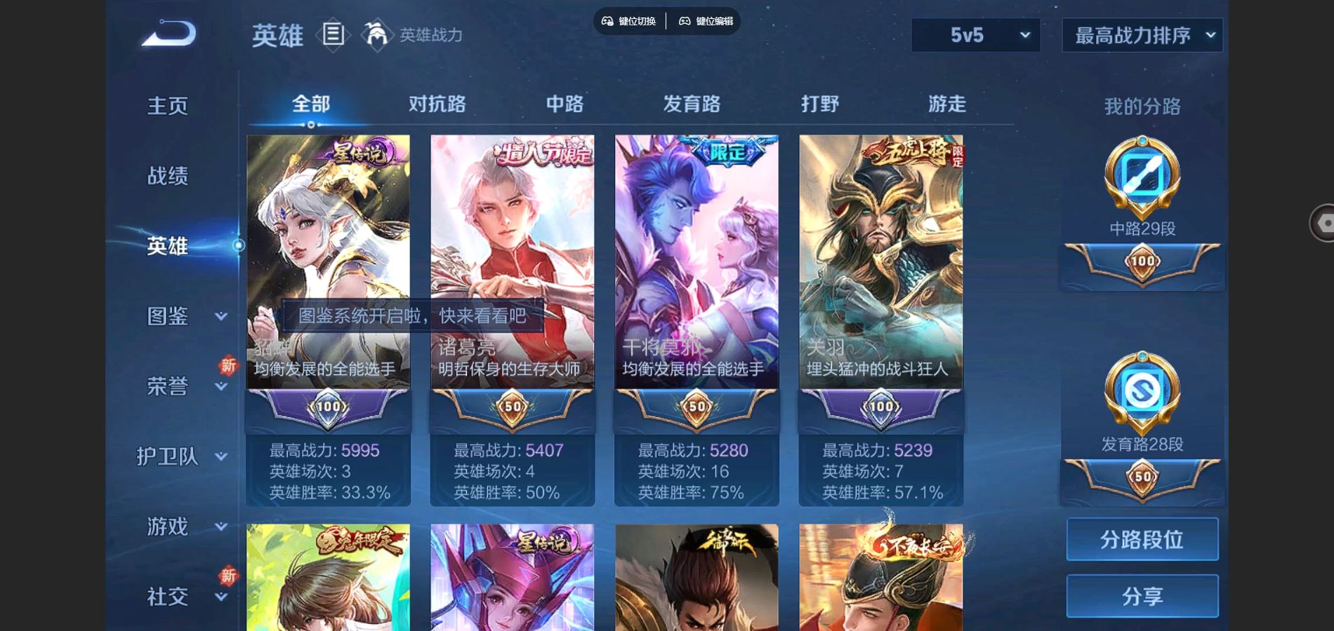 WZCMW3286151王者荣耀账号详情图12