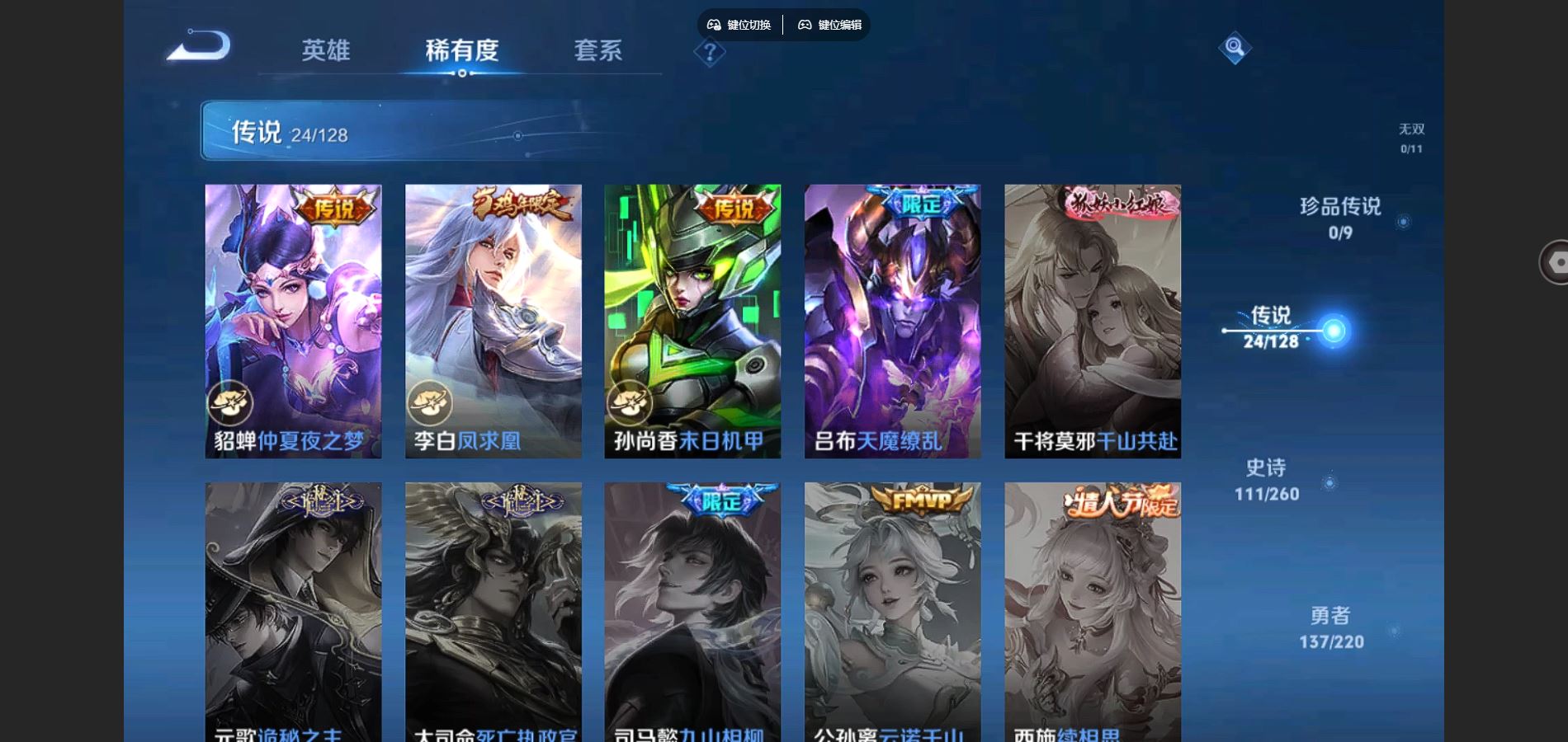 WZCMW3286151王者荣耀账号详情图15