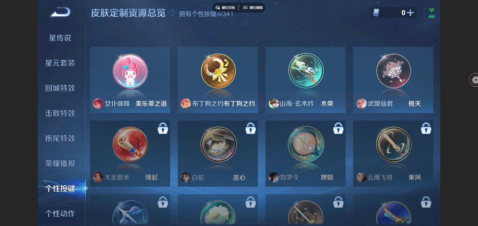 WZCMW3286151王者荣耀账号详情图14