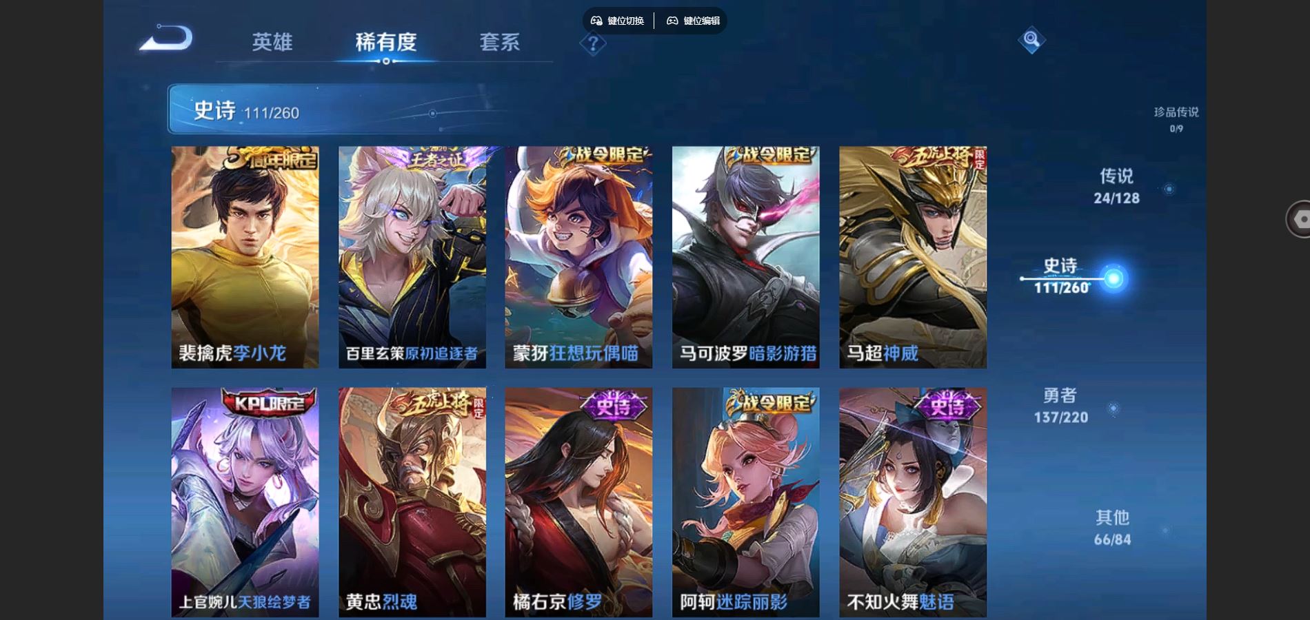 WZCMW3286151王者荣耀账号详情图10
