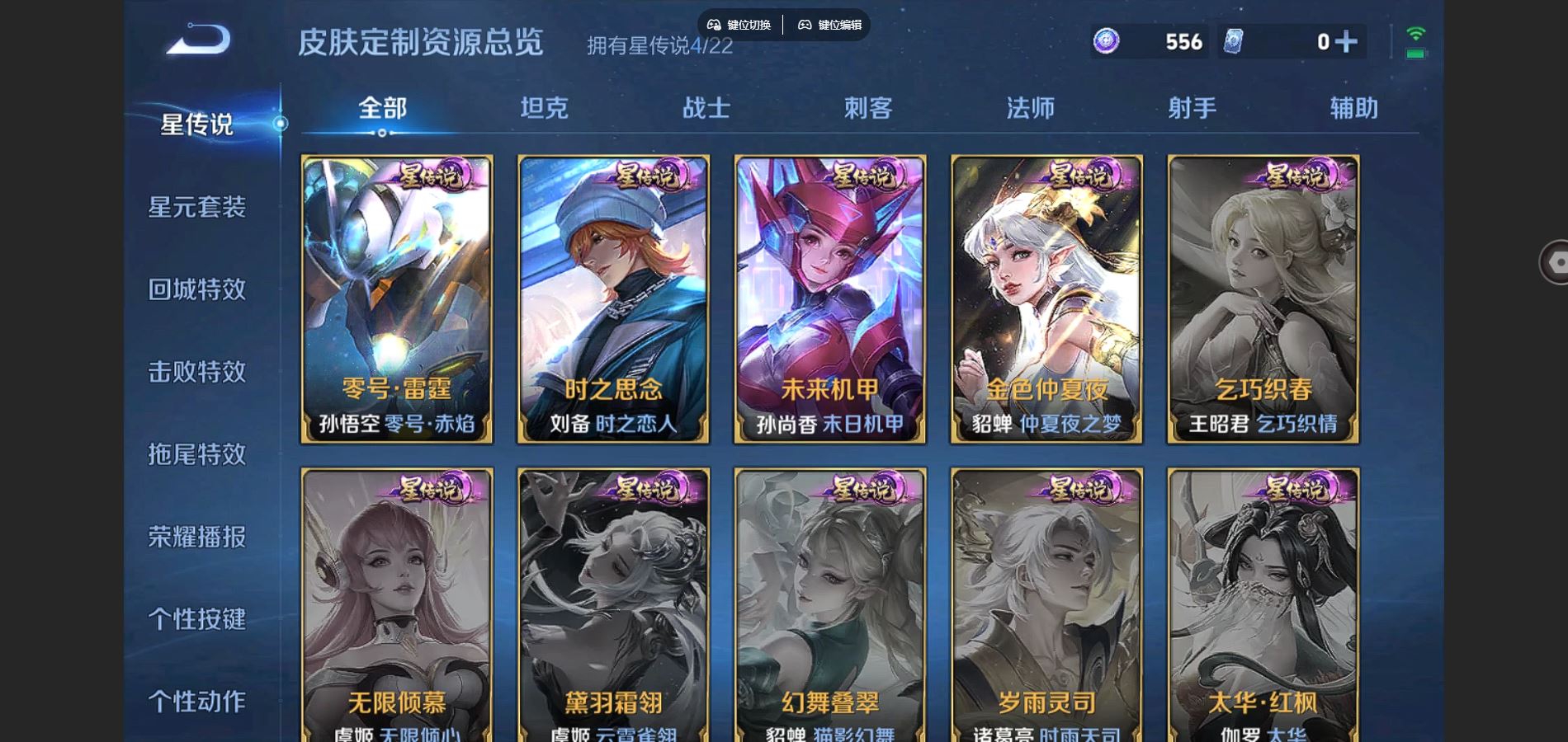 WZCMW3286151王者荣耀账号详情图24