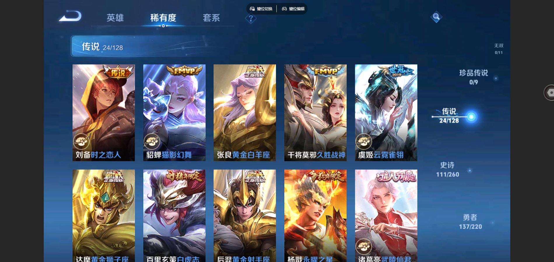 WZCMW3286151王者荣耀账号详情图21
