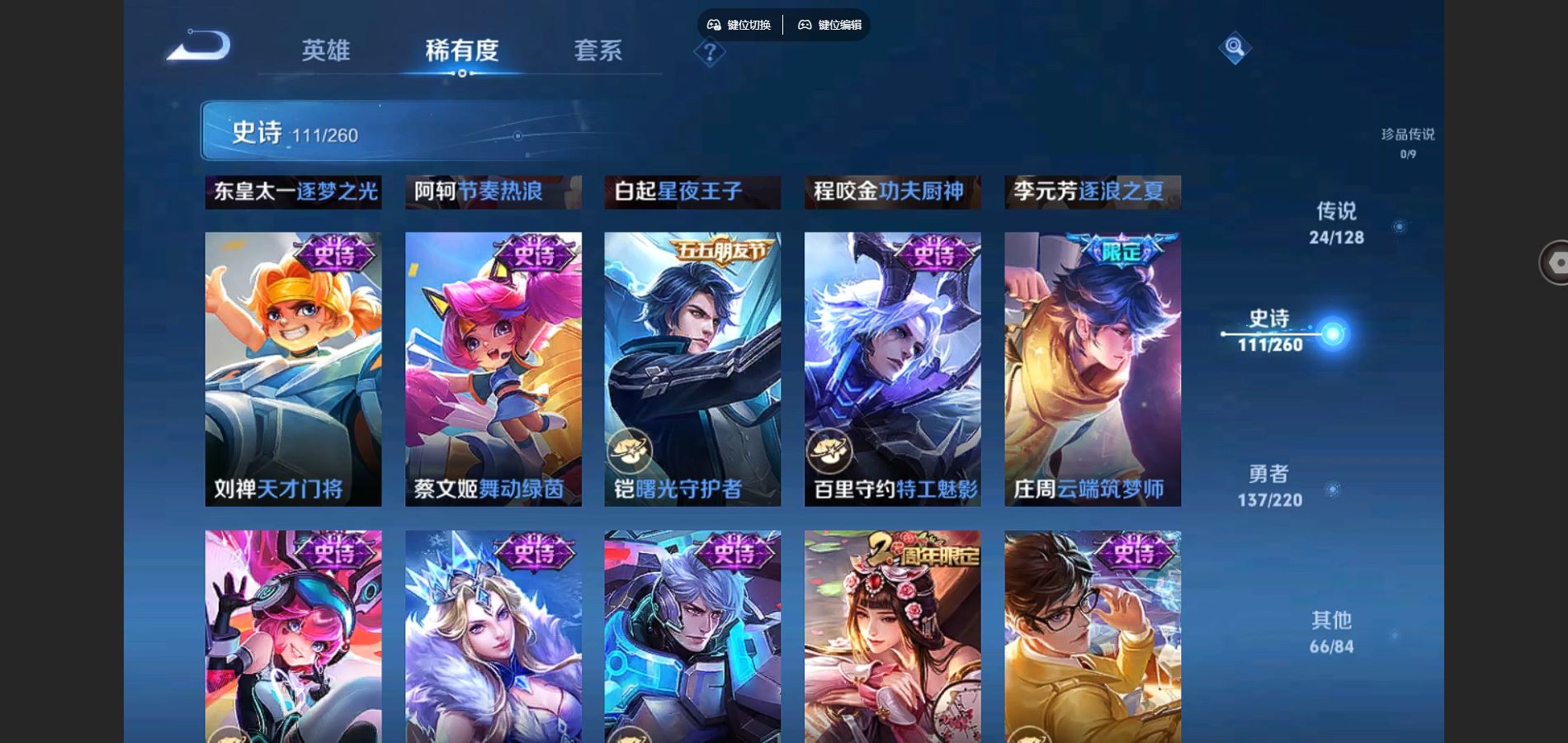 WZCMW3286151王者荣耀账号详情图23