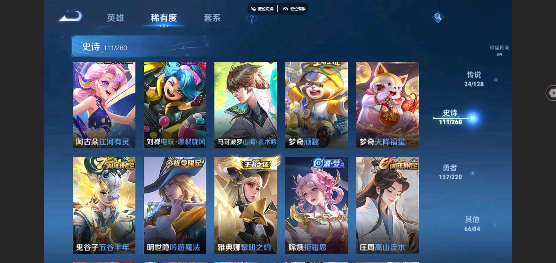 WZCMW3286151王者荣耀账号详情图19