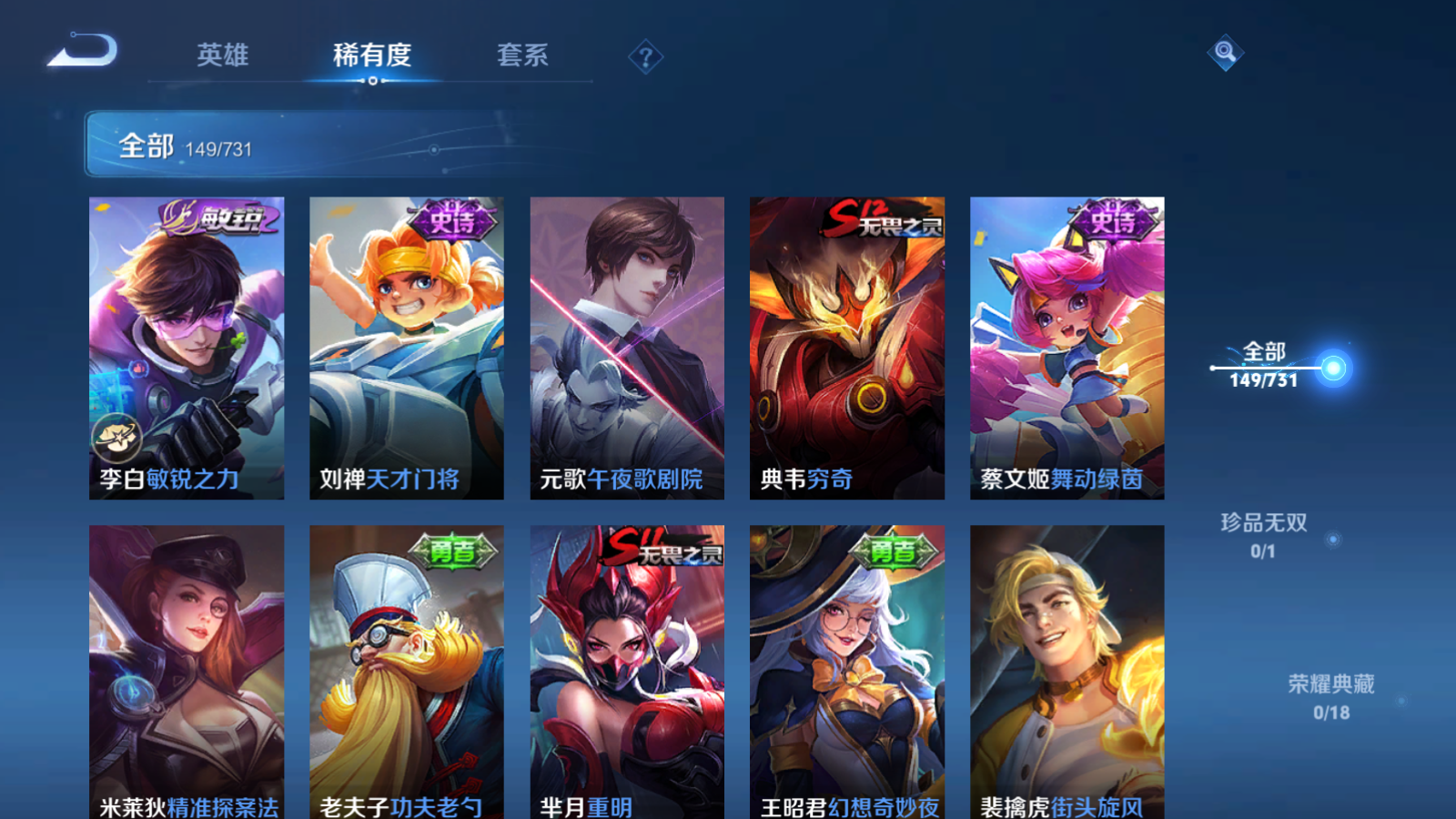 WZCMW3286405王者荣耀账号详情图8