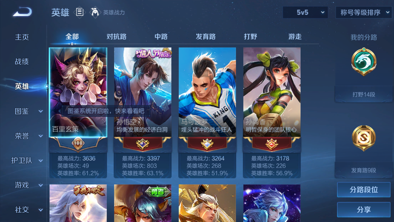 WZCMW3286405王者荣耀账号详情图5