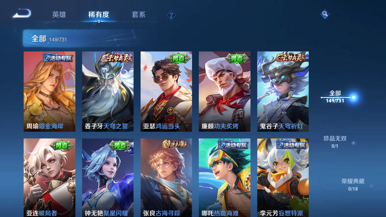 WZCMW3286405王者荣耀账号详情图9