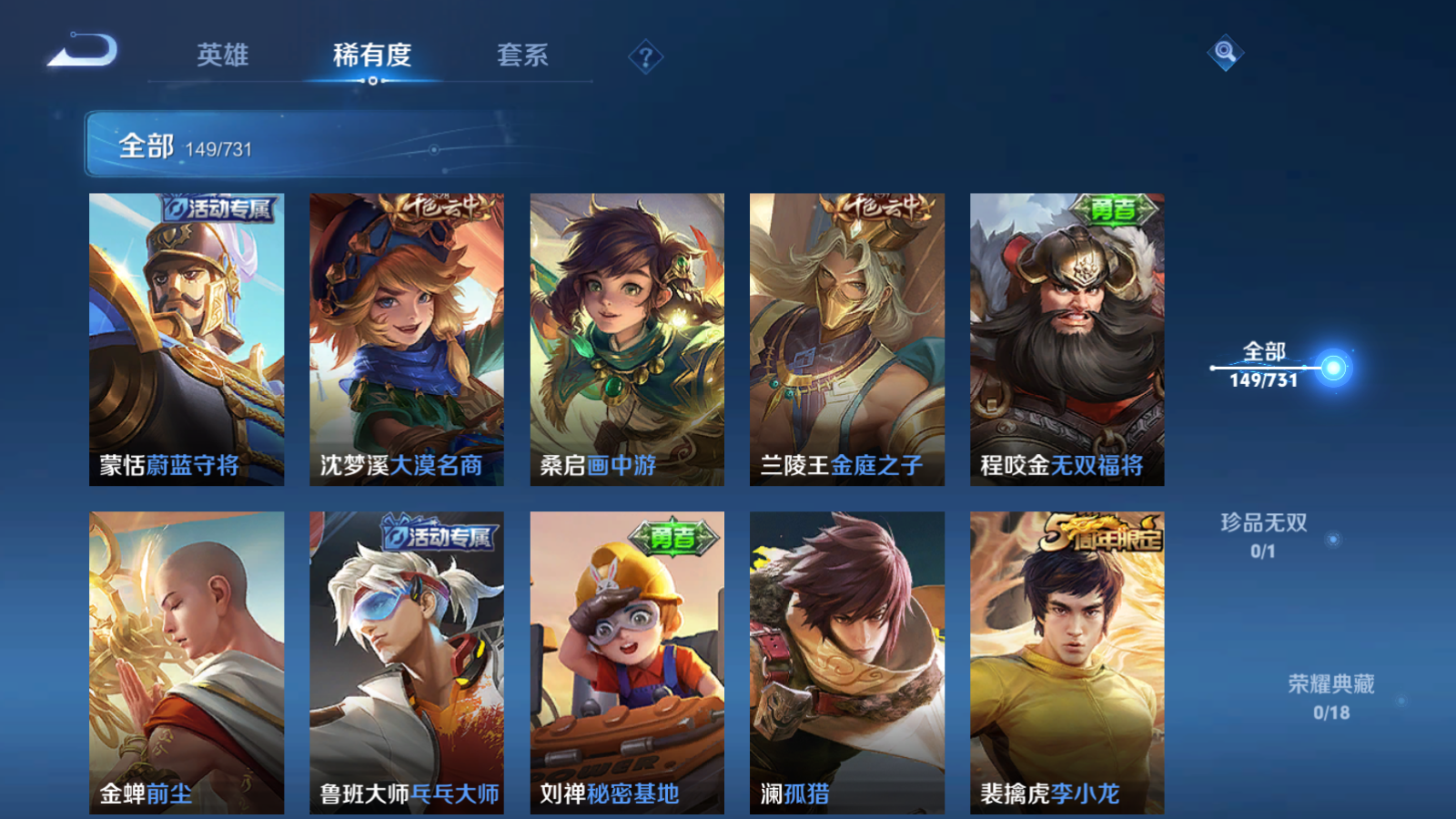 WZCMW3286405王者荣耀账号详情图11