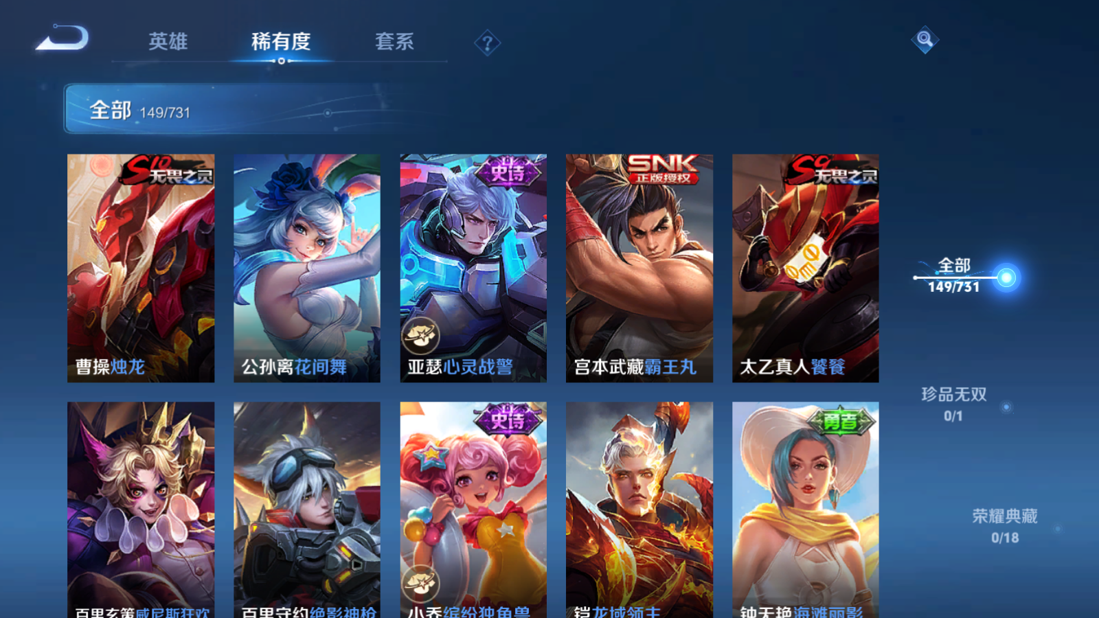WZCMW3286405王者荣耀账号详情图15